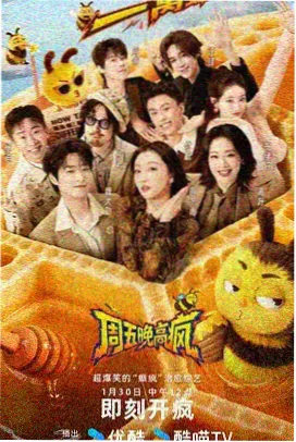 高压监狱资源导演剪辑版海报